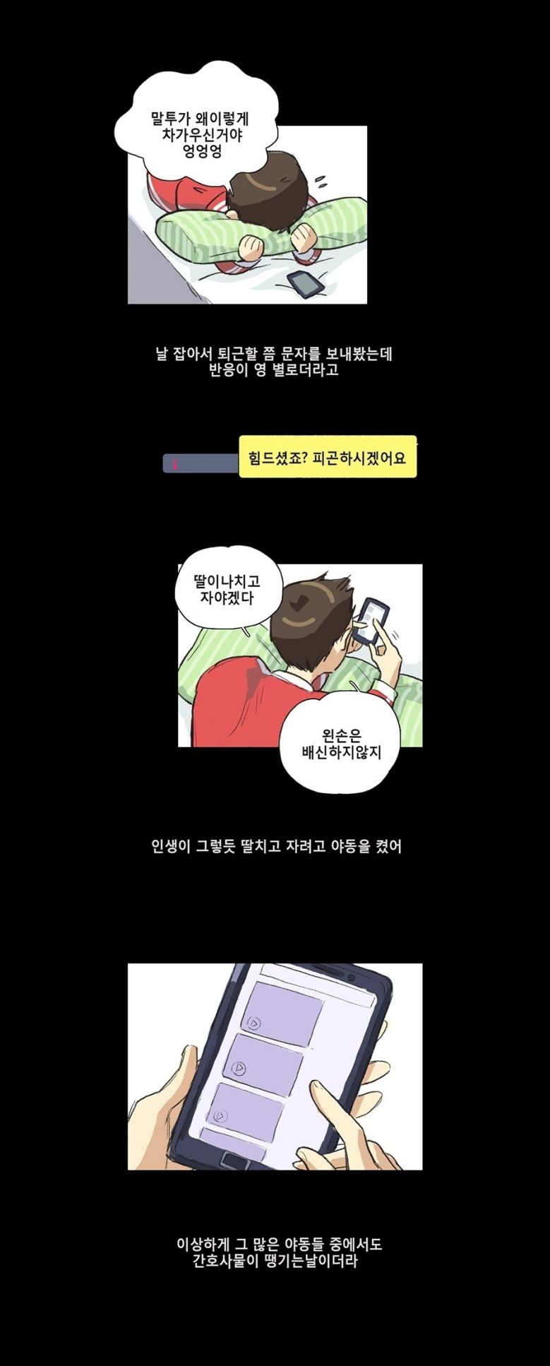 
치위생사와 한 썰
