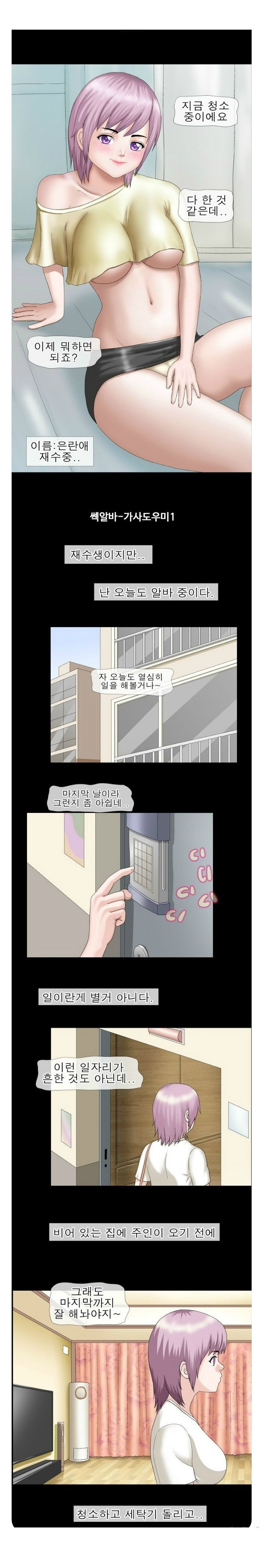 
가사도우미
