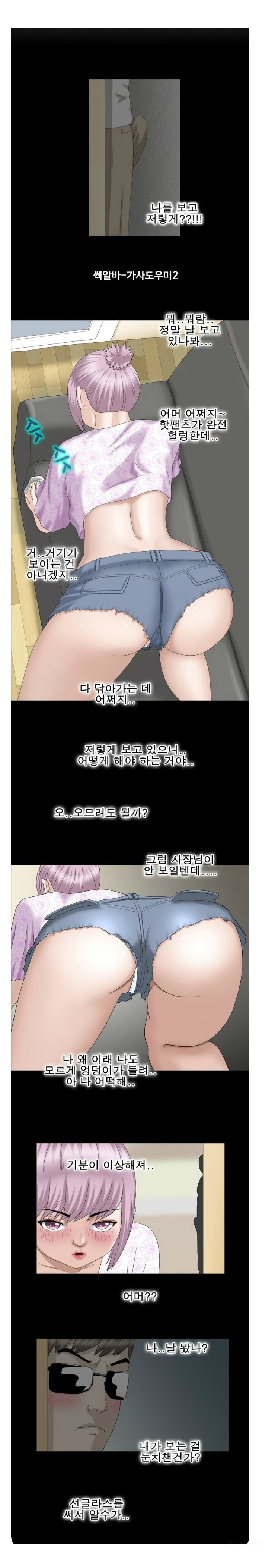 
가사도우미
