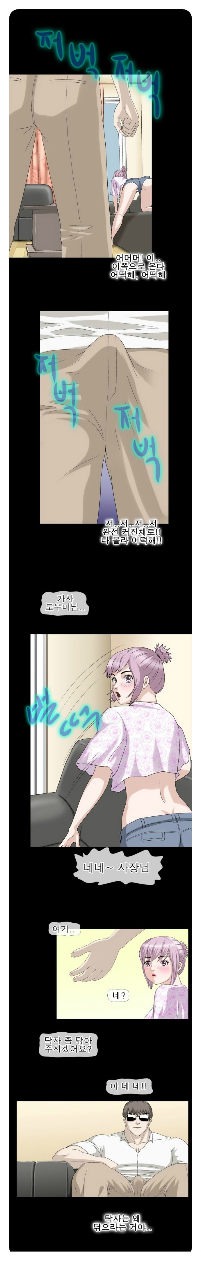 
가사도우미
