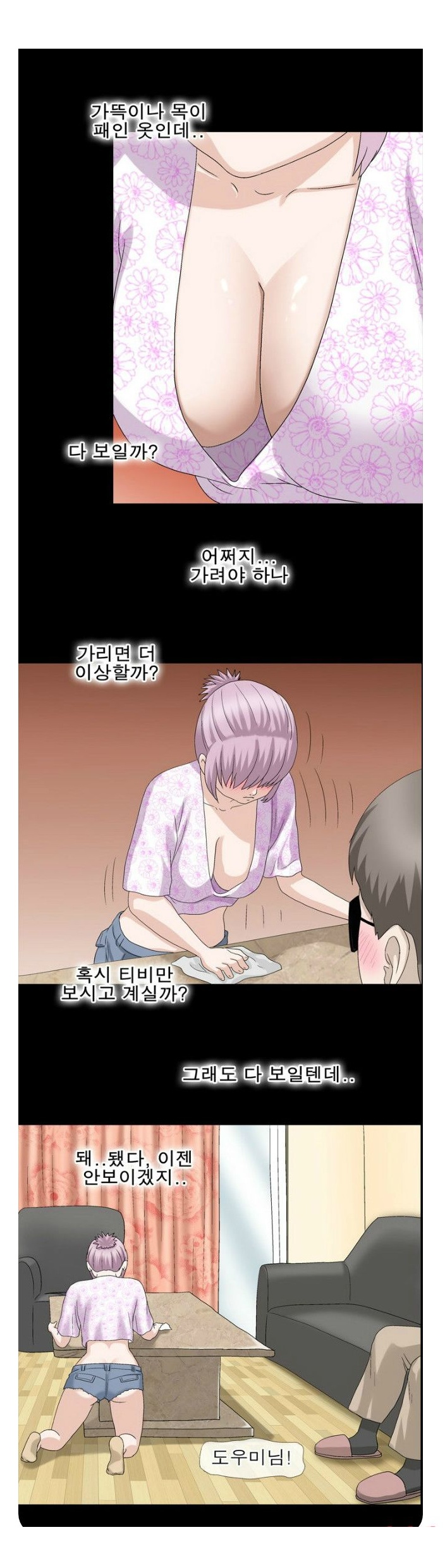
가사도우미
