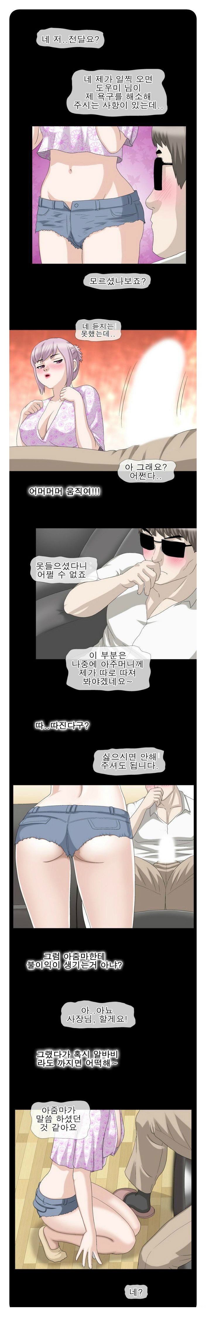 
가사도우미

