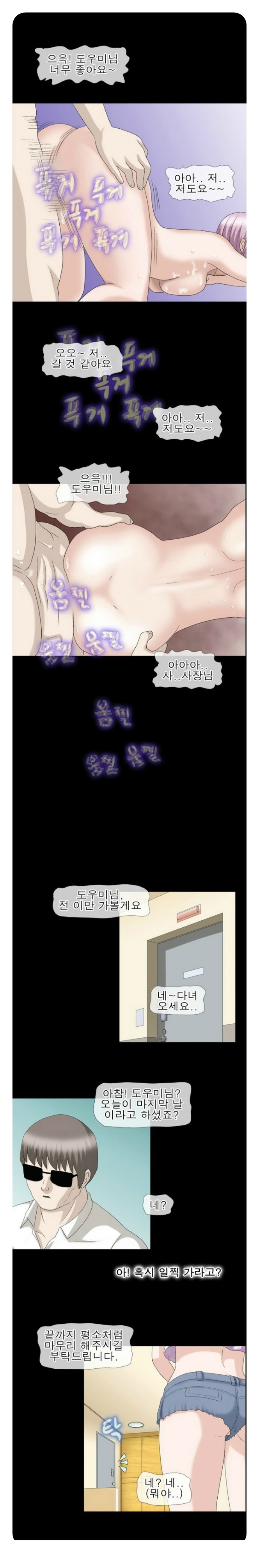 
가사도우미
