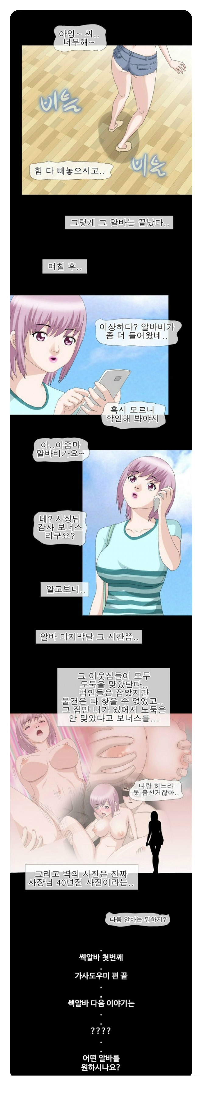 
가사도우미
