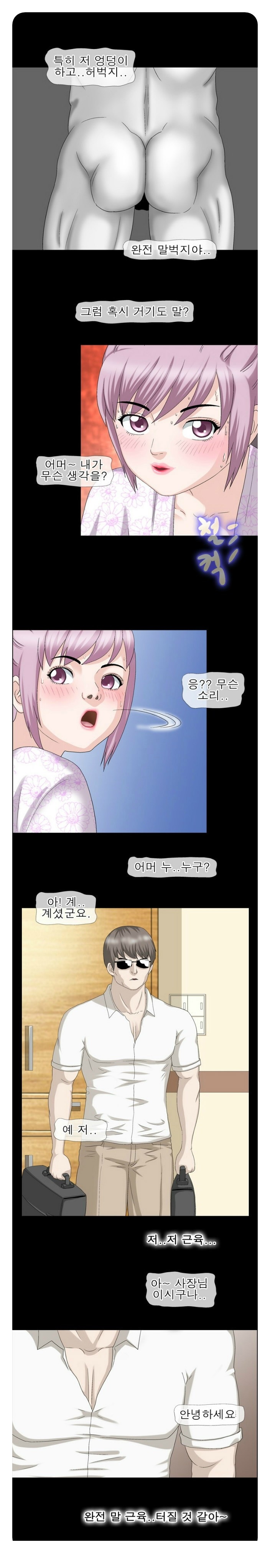 
가사도우미
