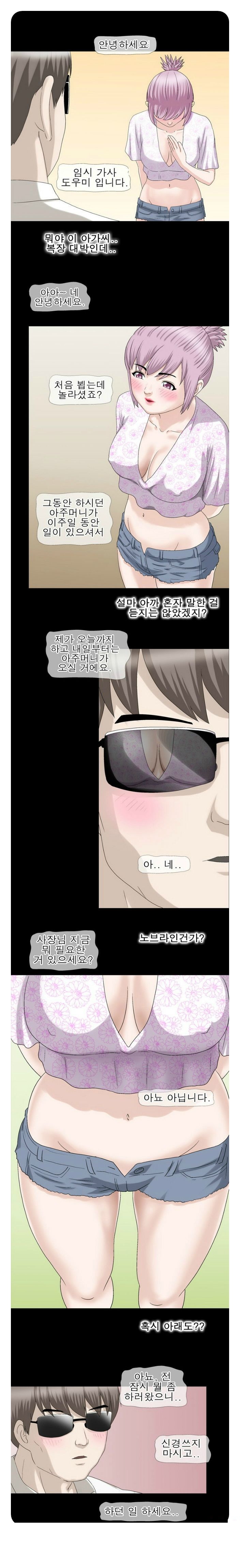 
가사도우미
