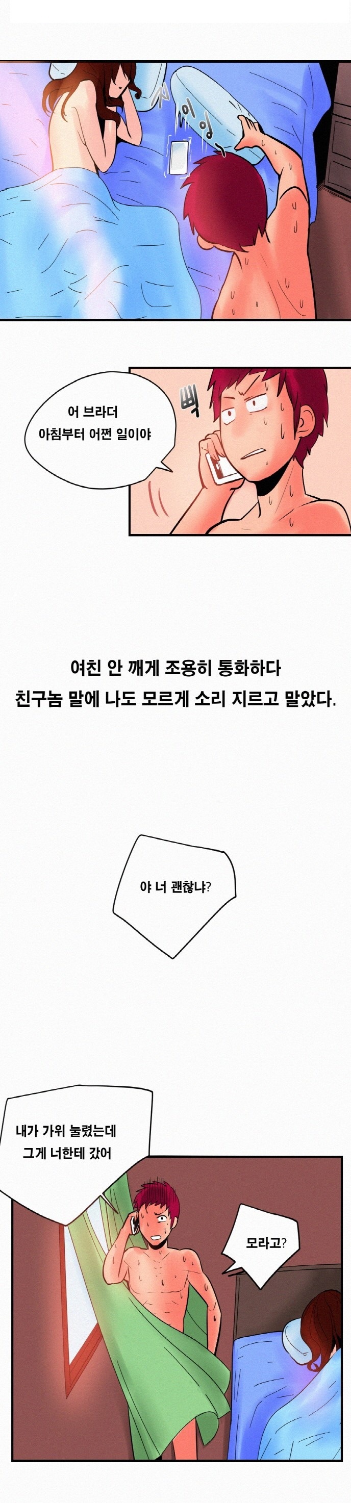 
오싹오싹 쿵떡쿵떡
