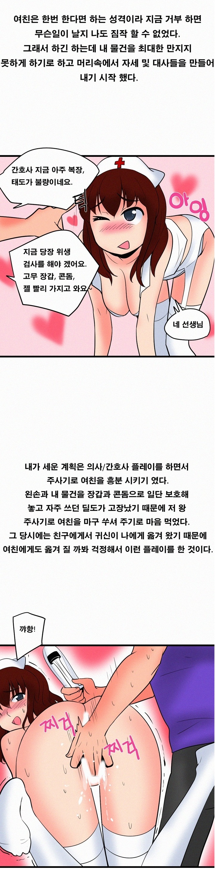 
오싹오싹 쿵떡쿵떡

