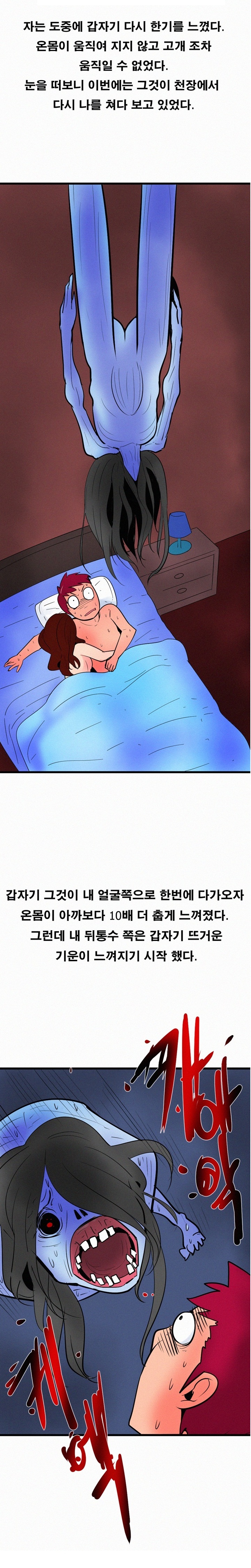 
오싹오싹 쿵떡쿵떡
