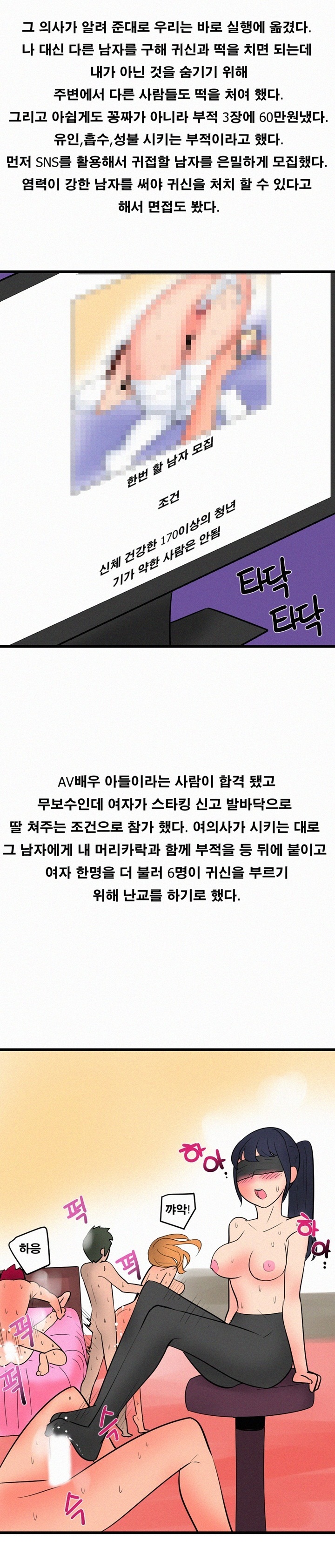 
오싹오싹 쿵떡쿵떡
