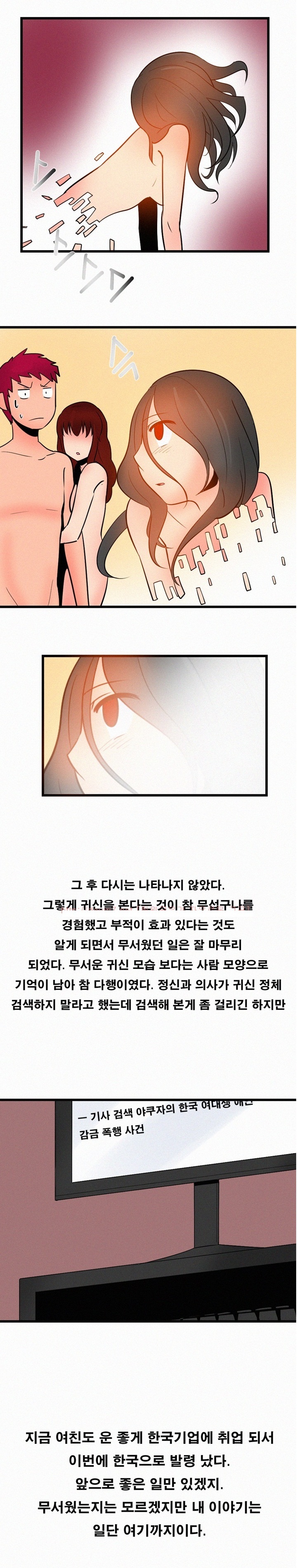 
오싹오싹 쿵떡쿵떡
