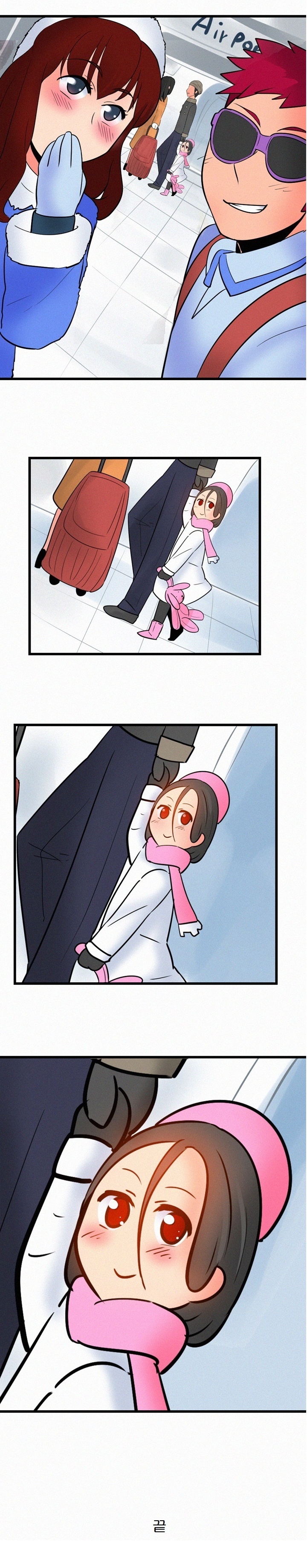 
오싹오싹 쿵떡쿵떡
