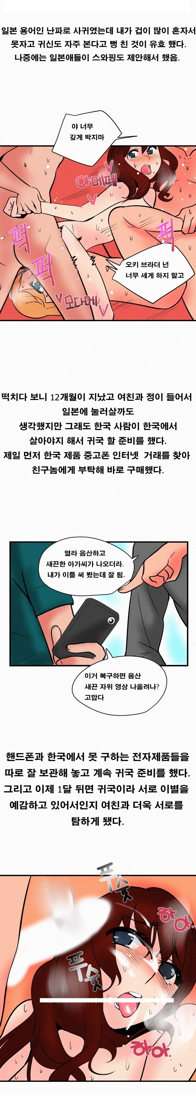 
오싹오싹 쿵떡쿵떡
