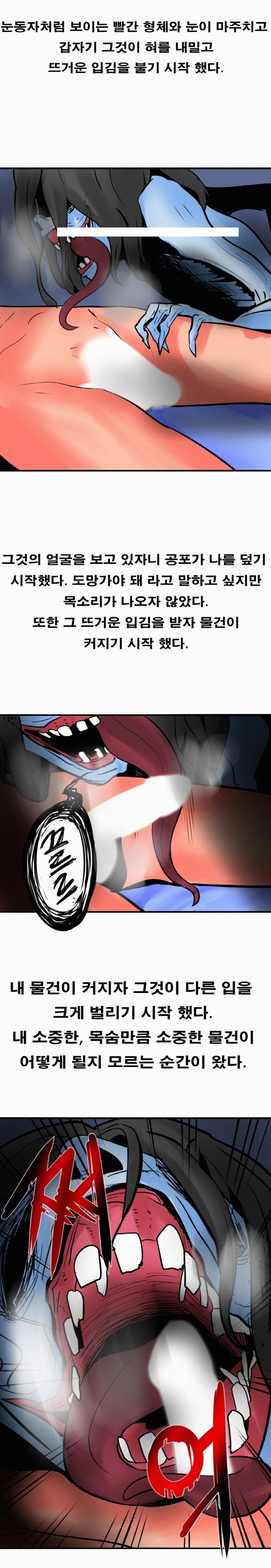 
오싹오싹 쿵떡쿵떡
