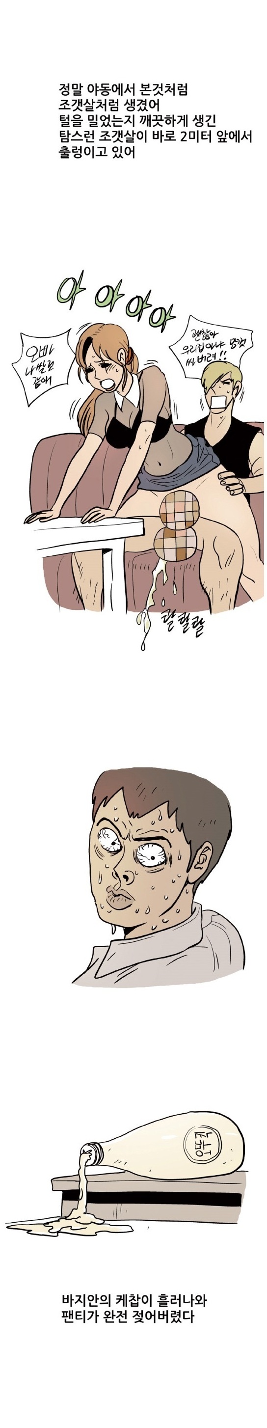 
참한 친구의 애인과 한 썰
