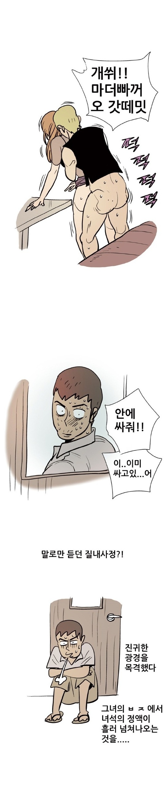 
참한 친구의 애인과 한 썰
