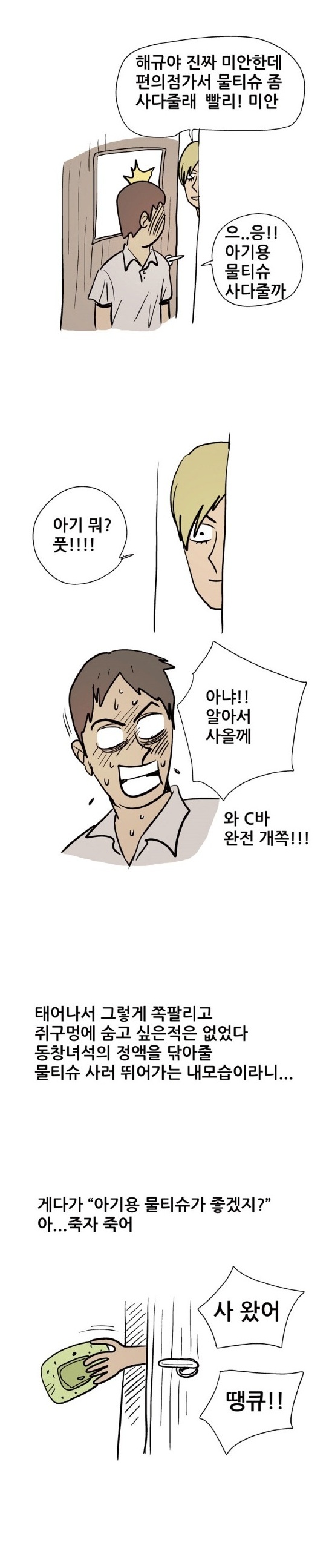 
참한 친구의 애인과 한 썰
