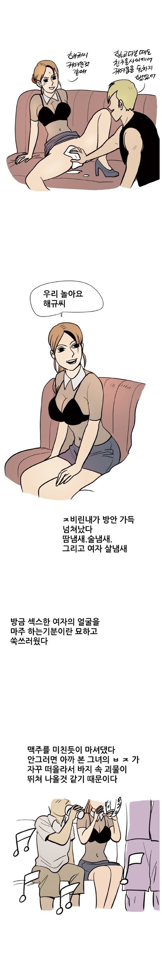 
참한 친구의 애인과 한 썰
