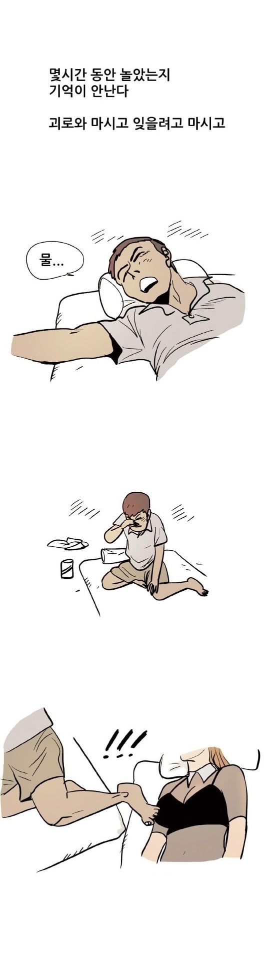
참한 친구의 애인과 한 썰

