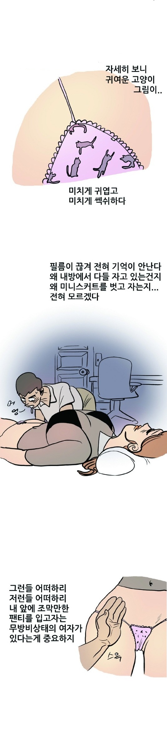 
참한 친구의 애인과 한 썰
