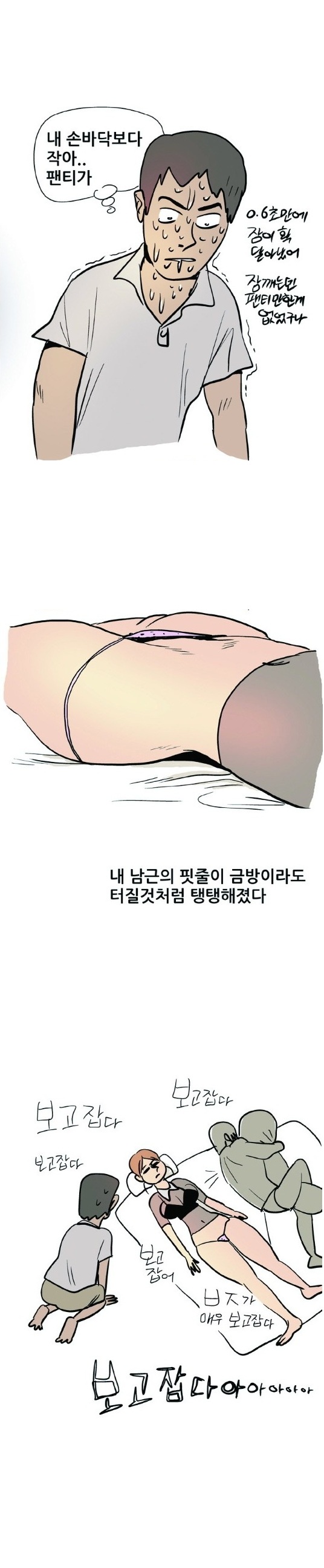 
참한 친구의 애인과 한 썰
