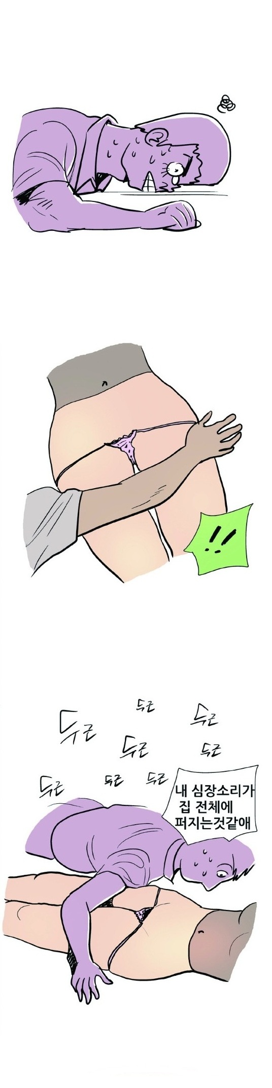 
참한 친구의 애인과 한 썰
