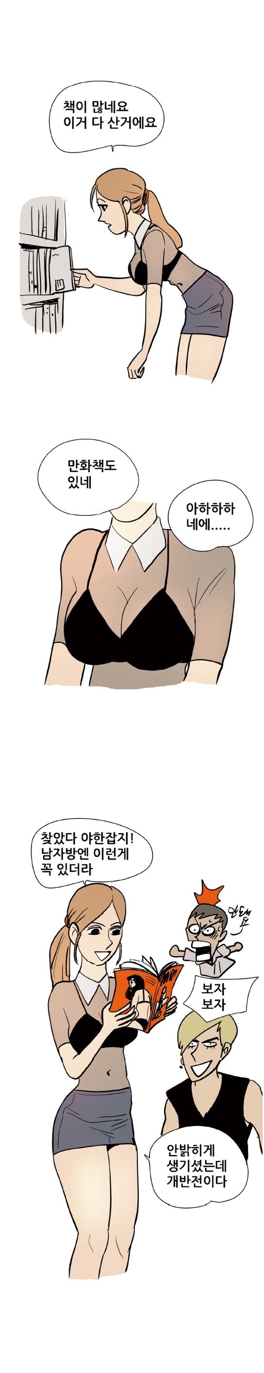 
참한 친구의 애인과 한 썰
