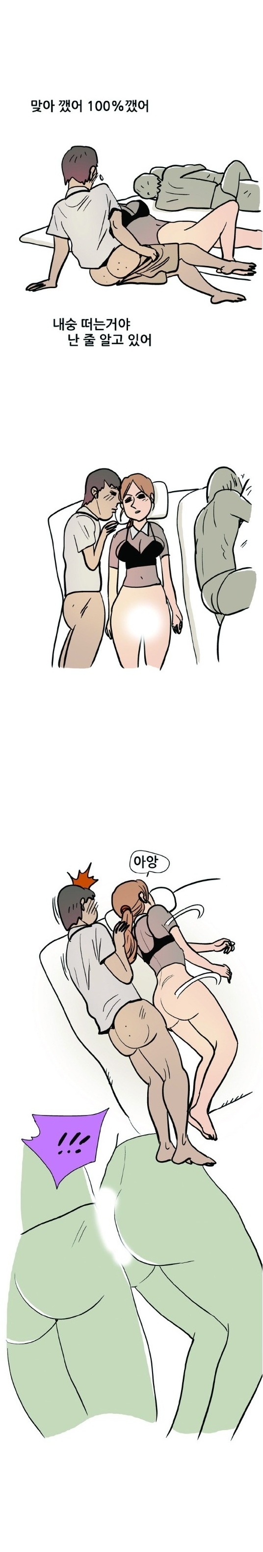 
참한 친구의 애인과 한 썰
