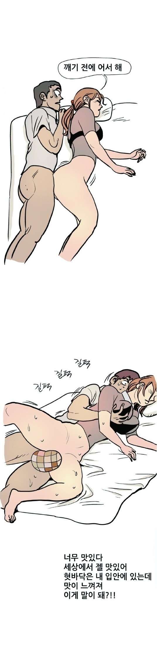 
참한 친구의 애인과 한 썰
