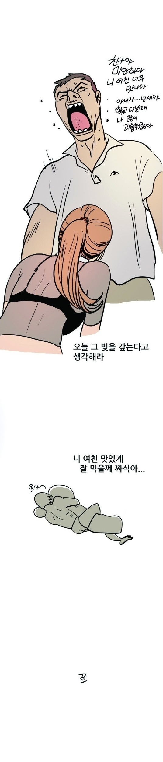 
참한 친구의 애인과 한 썰
