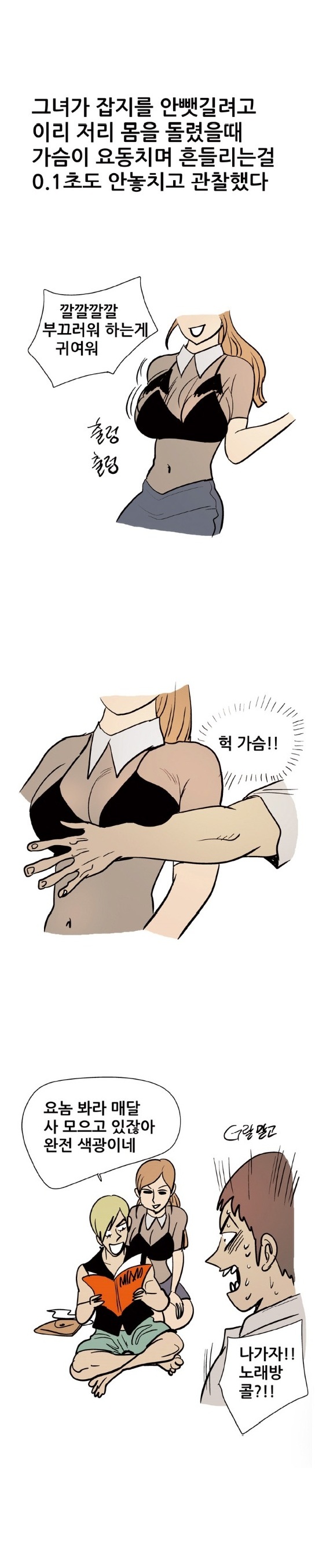 
참한 친구의 애인과 한 썰
