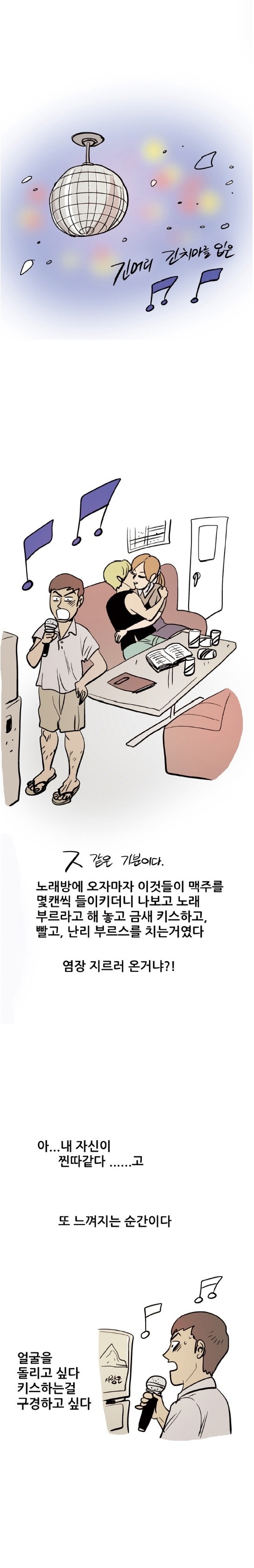 
참한 친구의 애인과 한 썰
