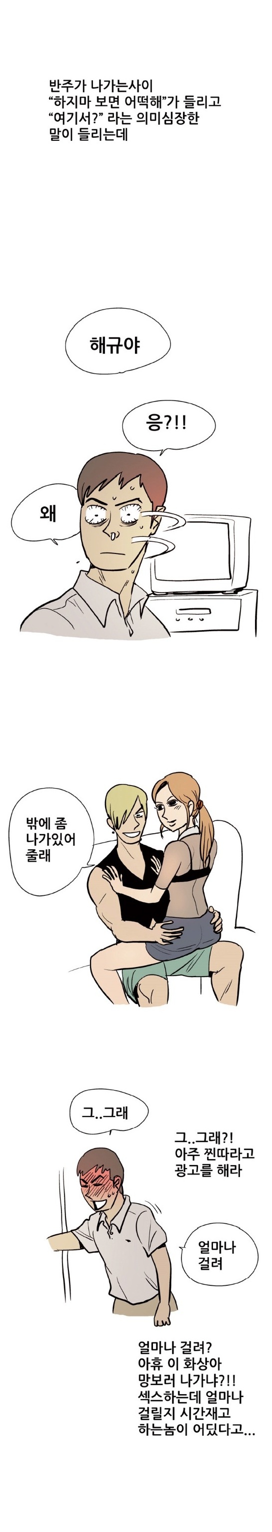 
참한 친구의 애인과 한 썰
