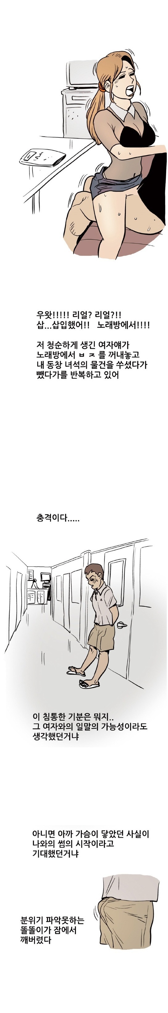 
참한 친구의 애인과 한 썰
