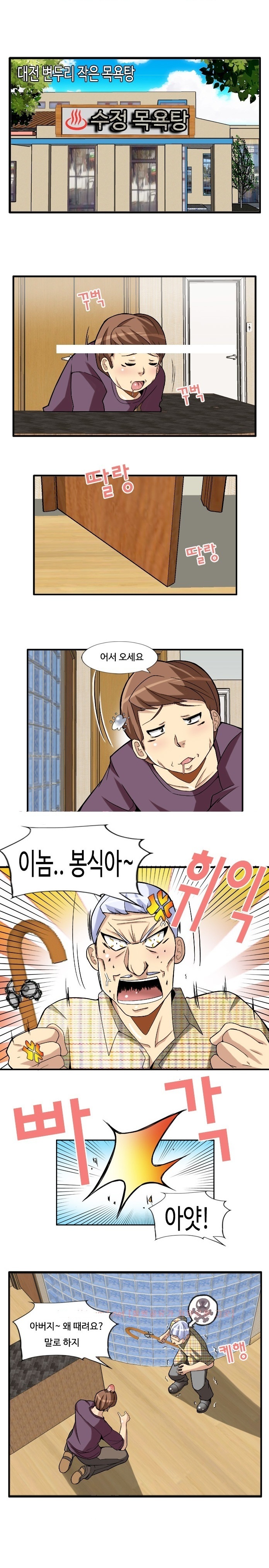 
수정목욕탕
