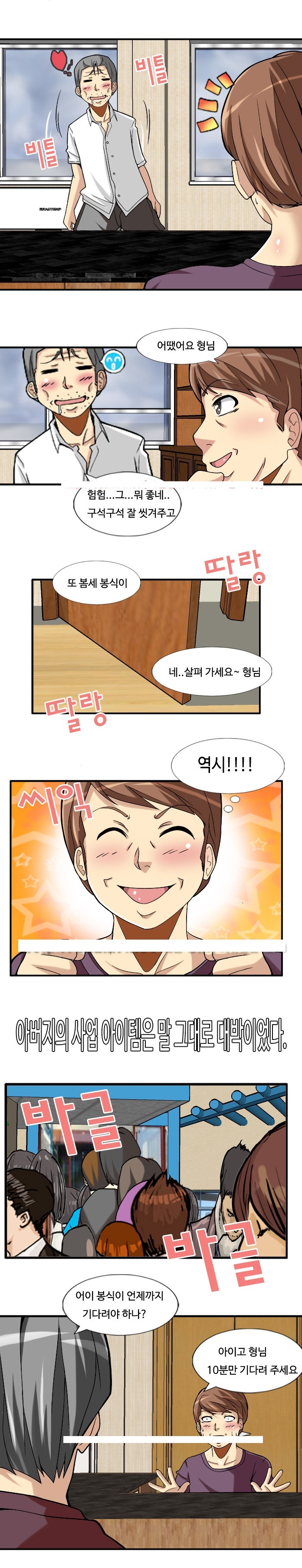 
수정목욕탕
