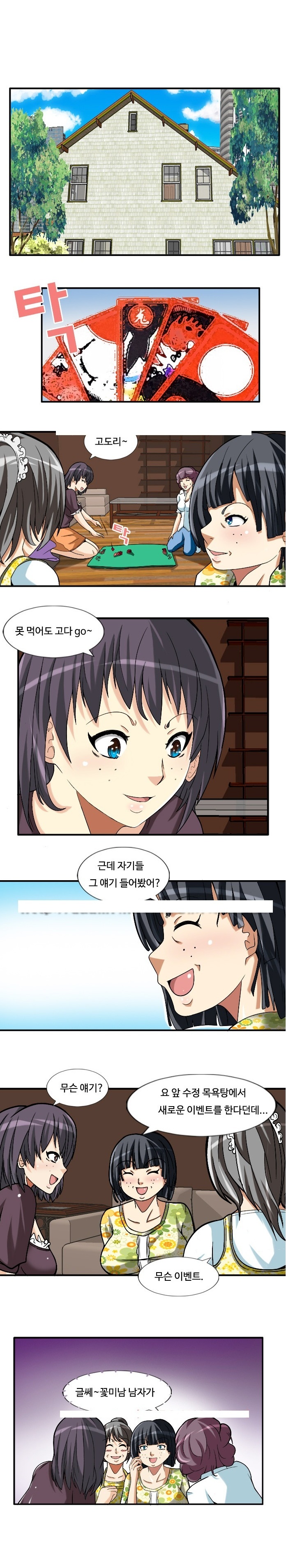 
수정목욕탕
