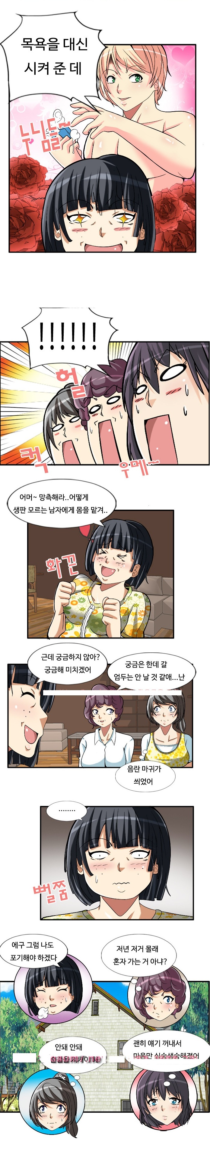 
수정목욕탕
