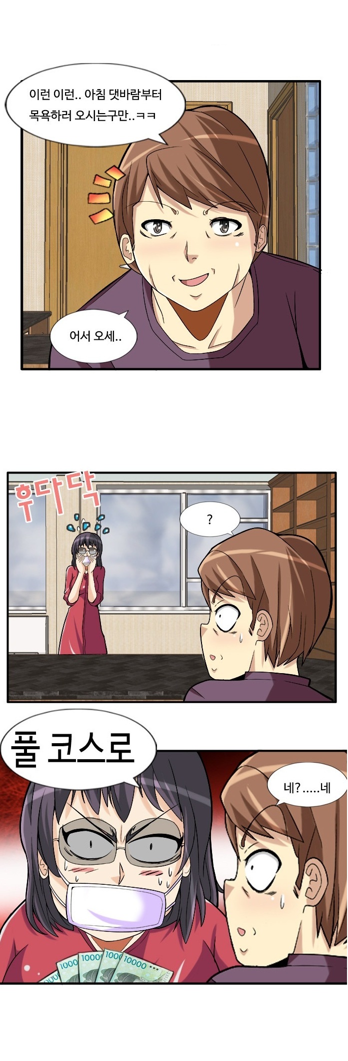 
수정목욕탕
