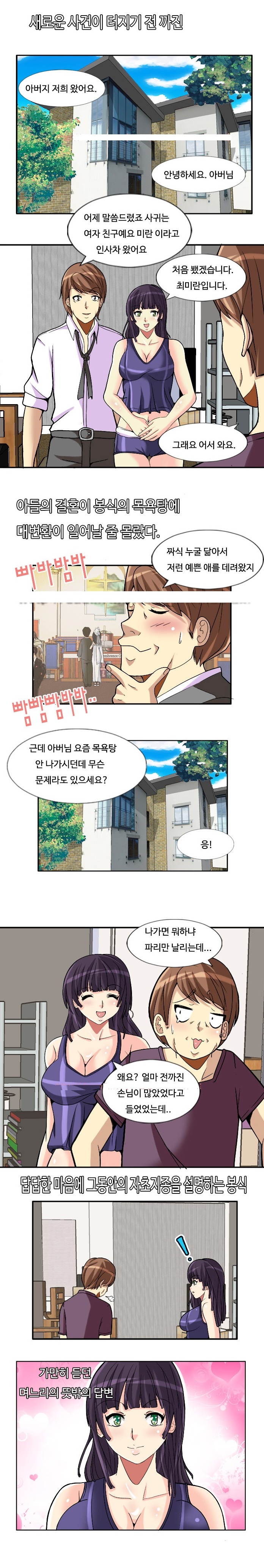 
수정목욕탕
