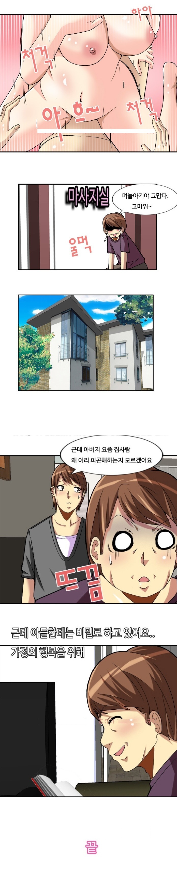 
수정목욕탕
