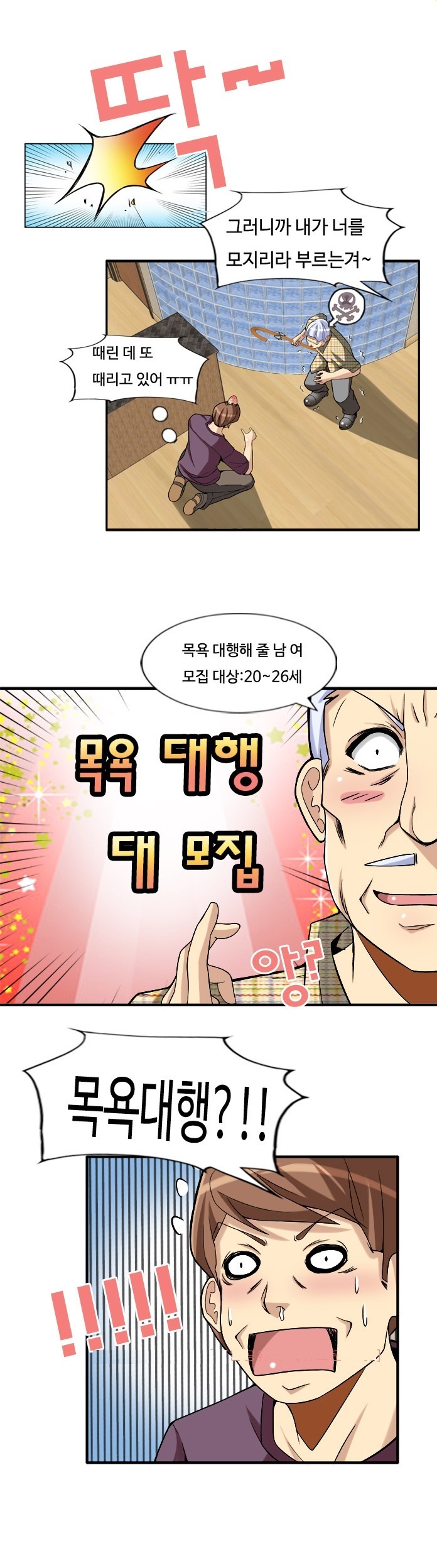 
수정목욕탕
