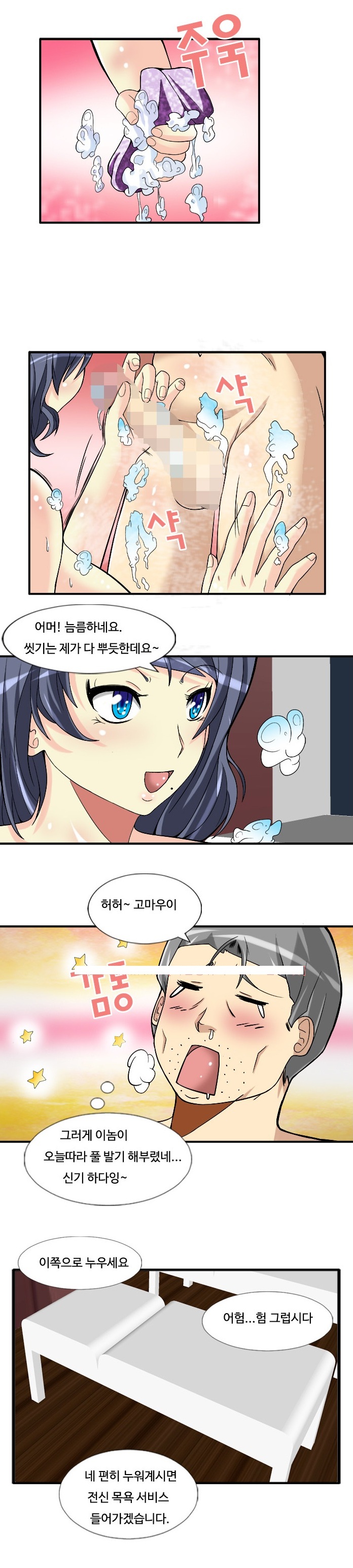 
수정목욕탕
