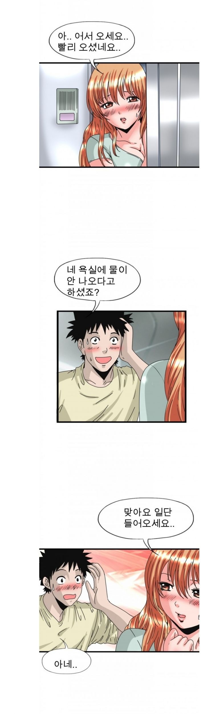 
30대 독신녀의 성욕 해결법
