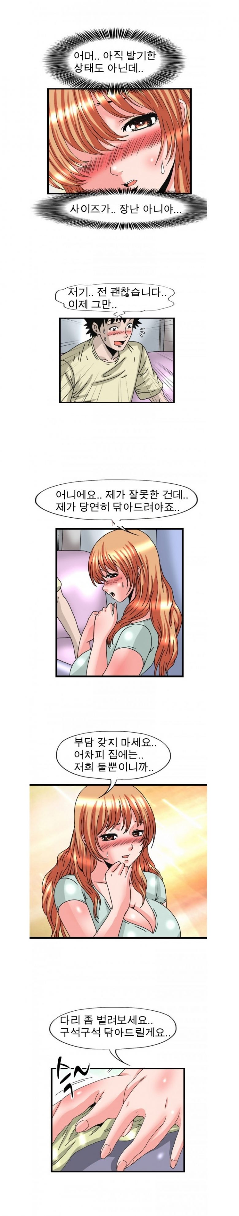 
30대 독신녀의 성욕 해결법
