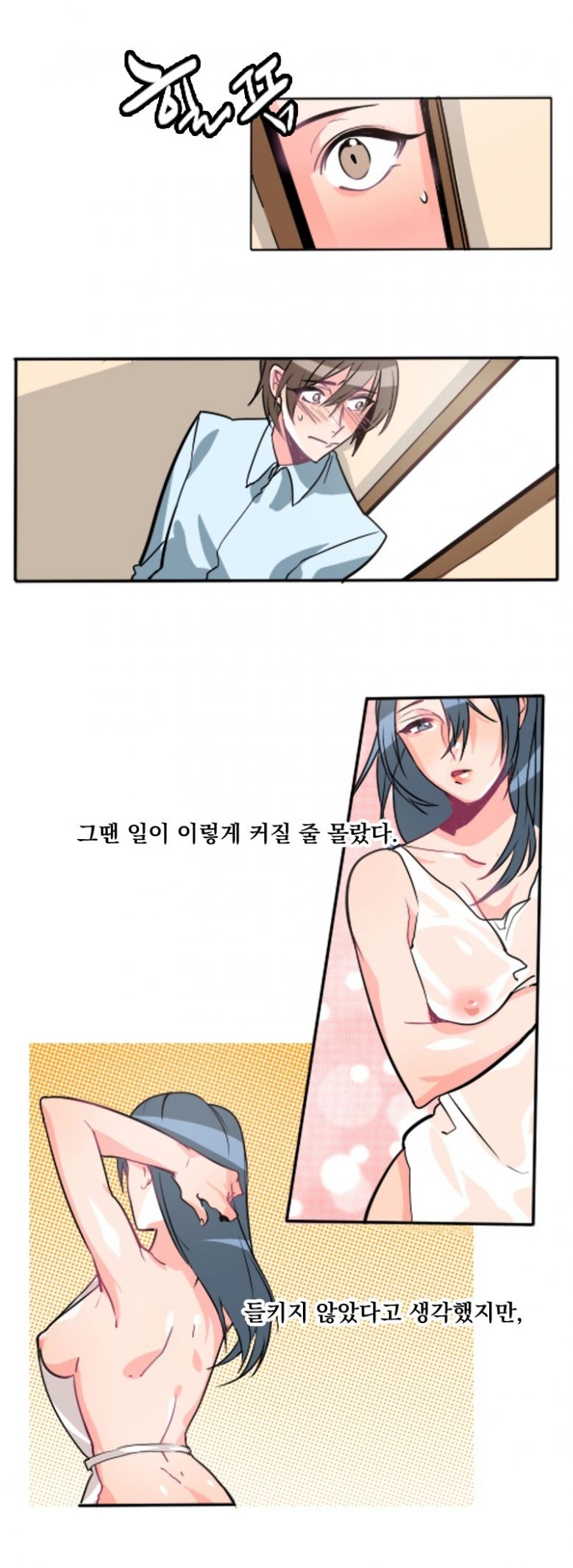 
국수집 여사장과 한 썰
