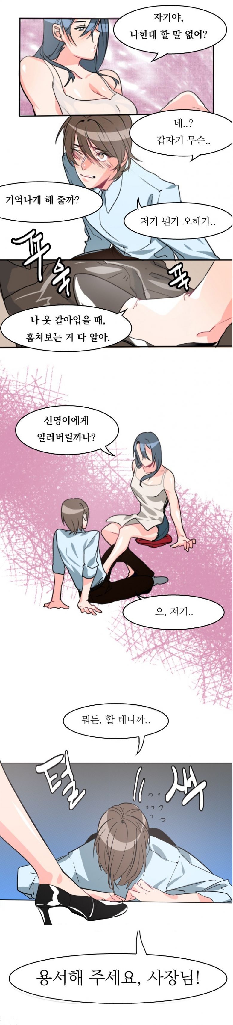 
국수집 여사장과 한 썰
