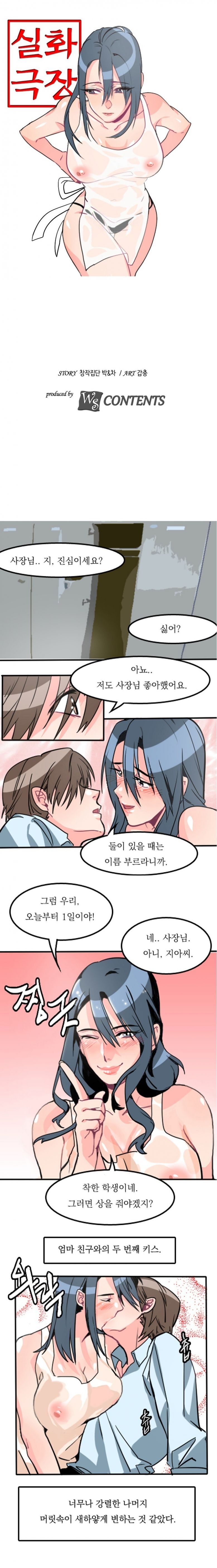 
국수집 여사장과 한 썰
