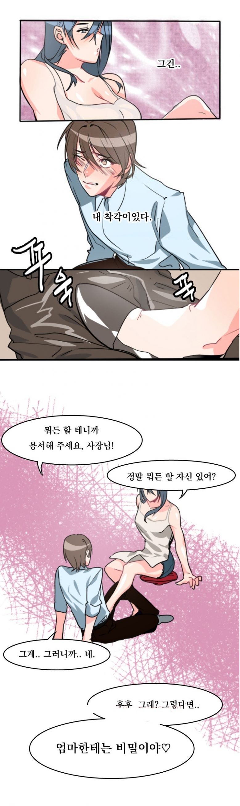 
국수집 여사장과 한 썰
