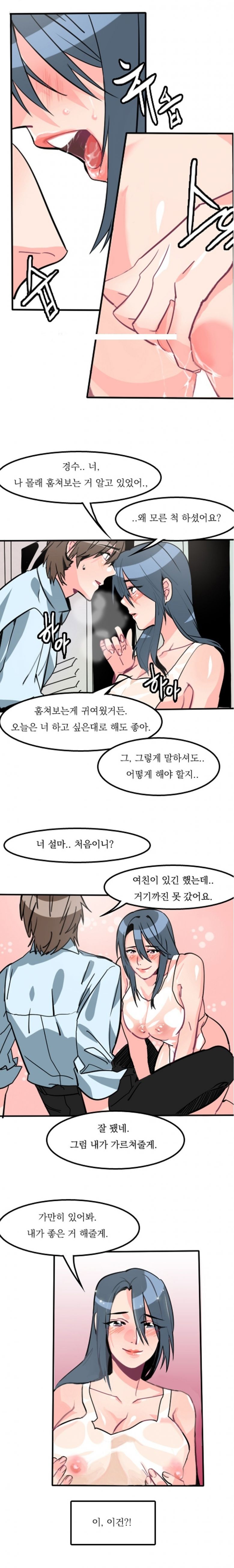 
국수집 여사장과 한 썰
